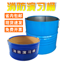 Fire drill special bucket sand bucket drill equipment planning fire fire iron barrel burning fire fire barrel ignition barrel