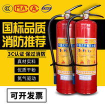 Fire extinguisher 3c household 4kg shop factory portable dry powder vehicle 1kg4kg5kg fire equipment equipment