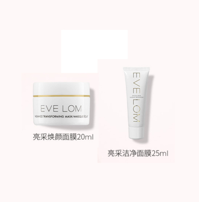 Eve Lom限量套装 卸妆膏50ml冻膜50ml乳霜50ml洁面巾四件套 保税