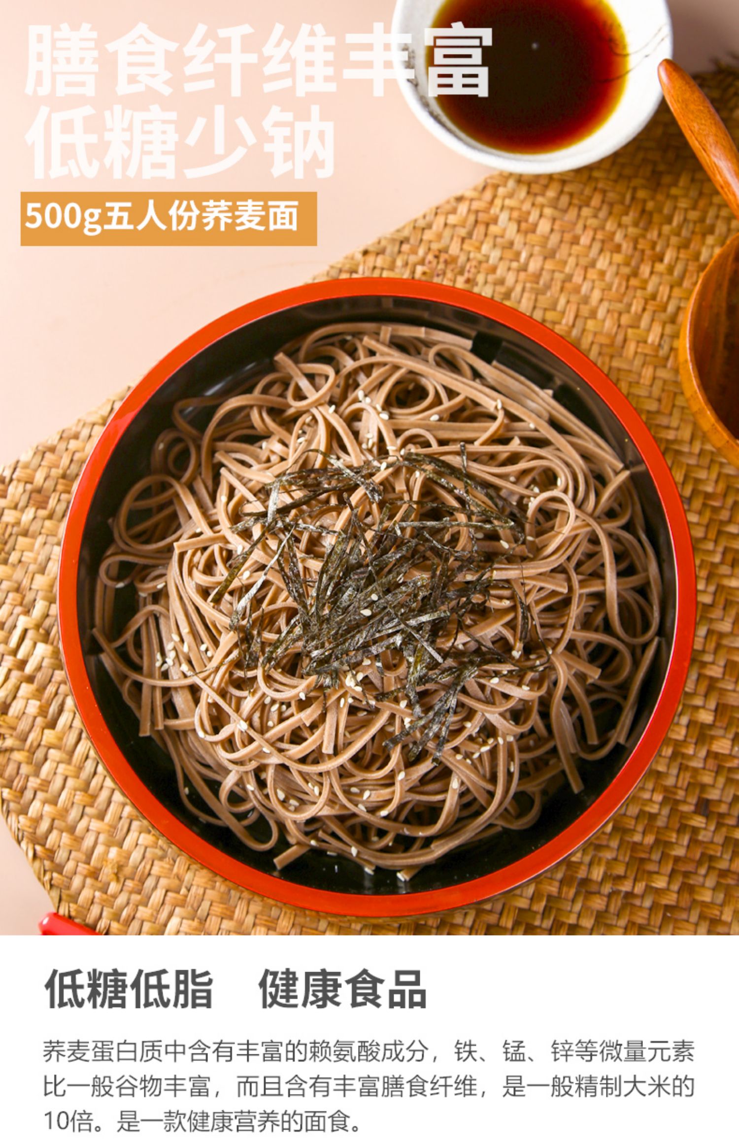 伊都荞麦杂粮蔬菜面500g