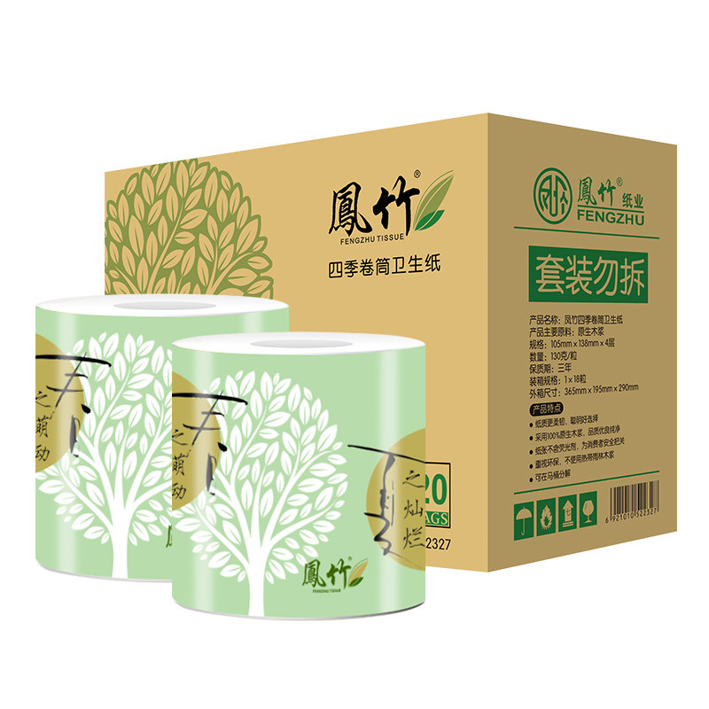凤竹卷纸4层130克20卷整箱卫生纸纸巾卷纸家用厕纸卷筒纸手纸