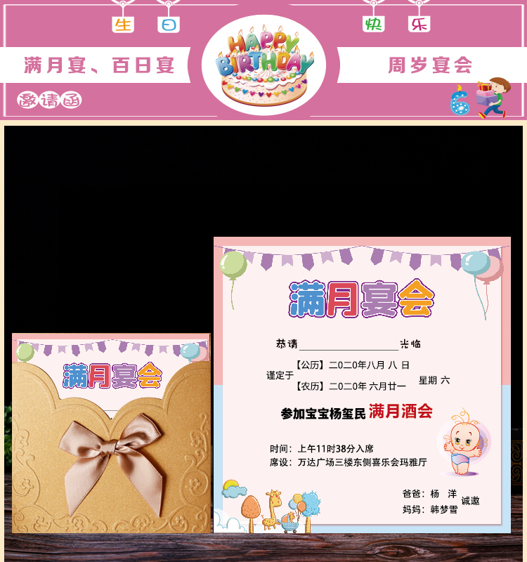 生日邀请函十岁十二岁请帖宝宝周岁满月请柬百日宴儿童成人礼