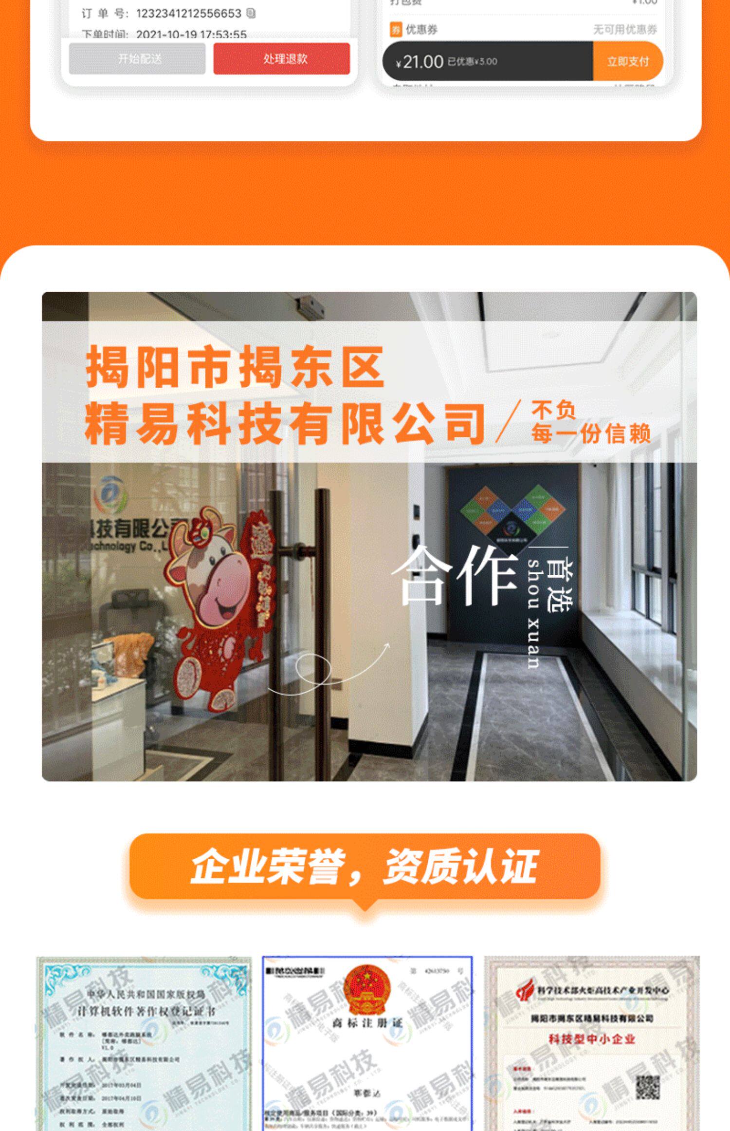 校园外卖校园跑腿系统同城配送外卖跑腿小程序外卖跑腿app源码