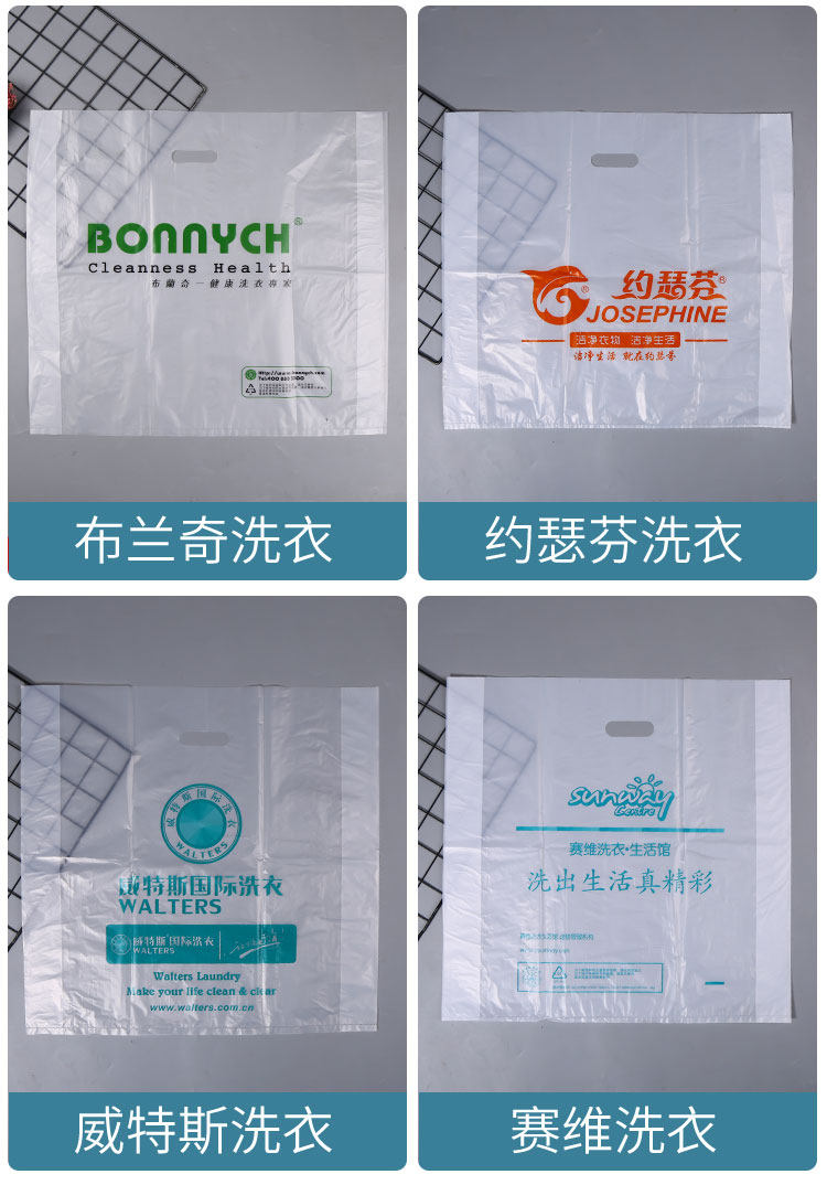 Подарочный пакет 定制干洗店手提取衣袋通用衣服包装ucc威特斯洗衣店塑料袋印logo