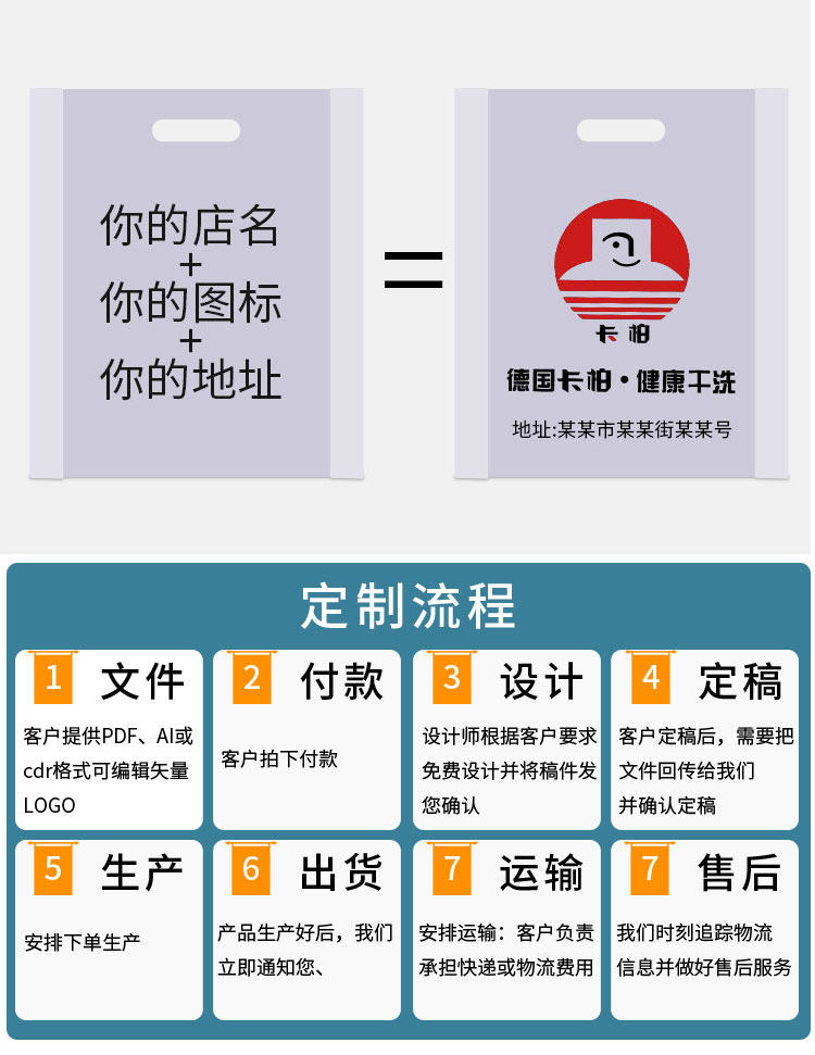 Подарочный пакет 定制干洗店手提取衣袋通用衣服包装ucc威特斯洗衣店塑料袋印logo
