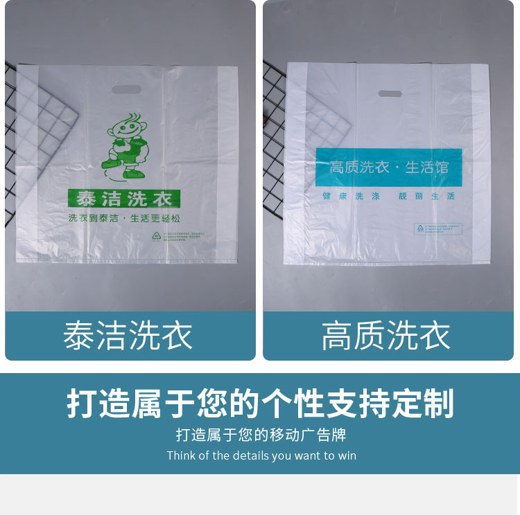 Подарочный пакет 定制干洗店手提取衣袋通用衣服包装ucc威特斯洗衣店塑料袋印logo