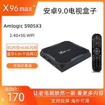Foreign trade box amlogic crystal morning S905X3 network set-top box 4K high-definition TV 4K local decoding MKV