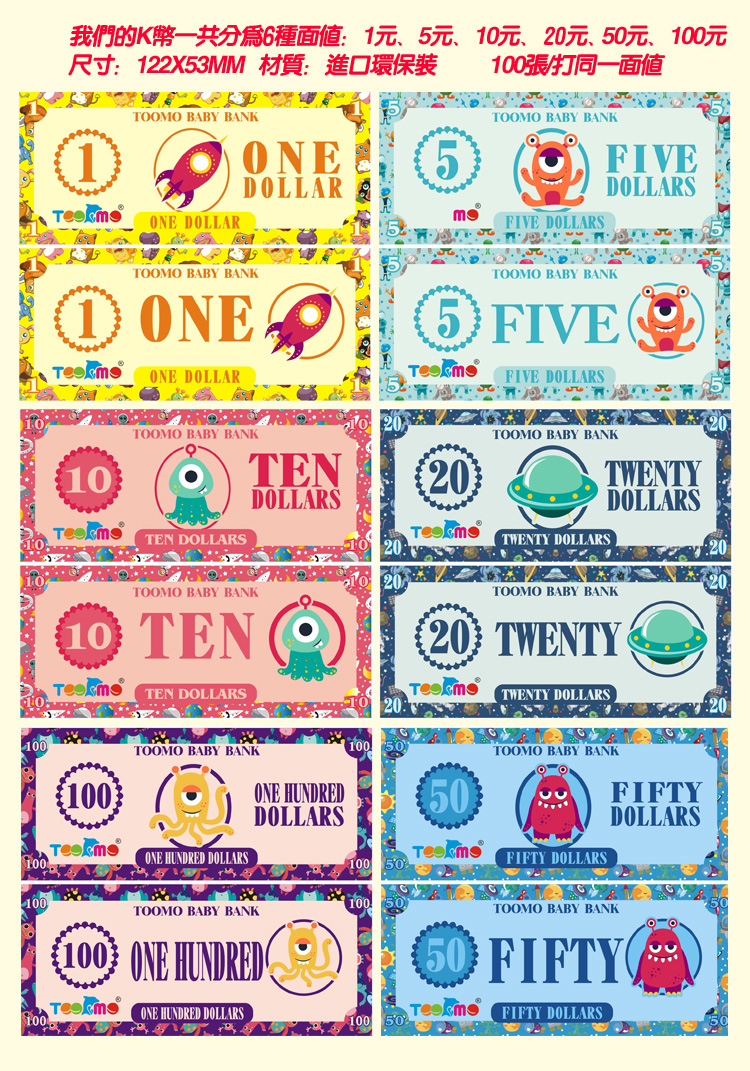 儿童幼儿园奖励币学习币玩具代金券100张仿真钱纸币游戏学生教具