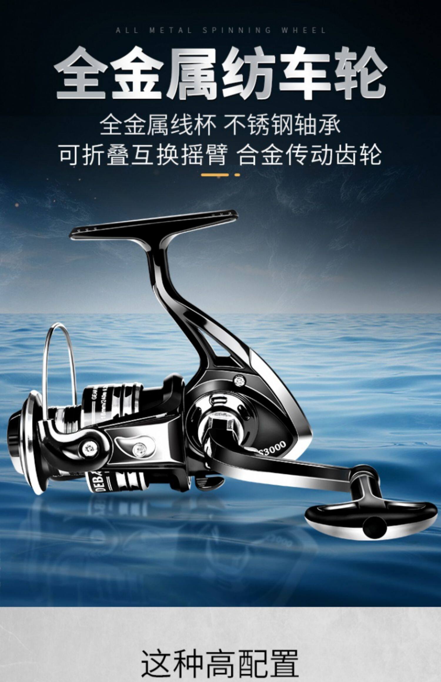 批发渔轮纺车轮全金属轮头前打路亚海竿远投轮海杆轮鱼线轮鱼轮一