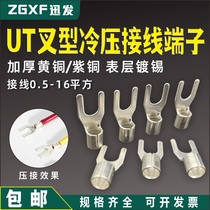U-shaped copper welded mouth cold-pressed terminal UT1-3 4 5 6 8 10 UT1 5 2 5 4 6Y type terminal