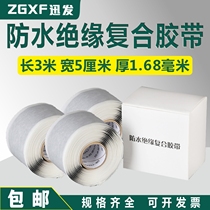 High voltage cable waterproof insulation compound tape Butyl rubber high pressure self-adhesive tape sealing insulation waterproof tape