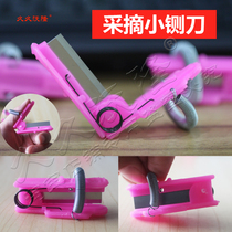 Picking artifact Hand ring knife picking vegetables cucumbers beans beards small guillotine sharpening interrupting leaf picking device