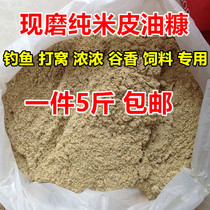 Now Milled Rice Bran Oil Chaff Fishing Hookup Feed Fat Head Fish Silver Carp Silver Bib Blast Crook Cake Raw Material Incense Bran Bait