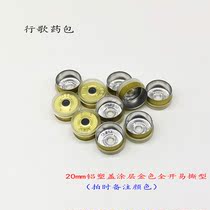 13 20mm gold blue silver multi-color aluminum-plastic composite cap Fully open easy-to-tear sealed aluminum cap Penicillin bottle cap