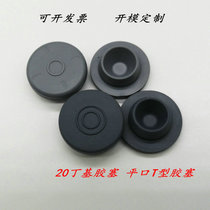 Factory direct sales 20mm butyl rubber plug flat mouth T-shaped rubber plug Penicillin Xilin bottle cap medicinal butyl inner plug