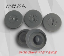 24 28 32mm Flat T-shaped butyl rubber stopper Infusion bottle cap Chemical reagent sealed inner stopper Antibiotic stopper