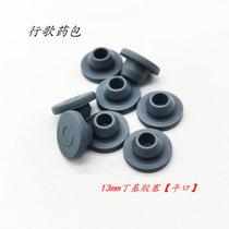 13mm flat mouth T-shaped mouth butyl rubber stopper Lyophilized stopper 2ml 3ml bayonet cap Medicinal glass bottle inner stopper