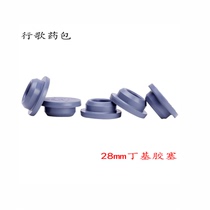 28mm butyl rubber stopper 100ml 250ml 500ml infusion bottle cap T-shaped rubber stopper Xilin bottle sealing stopper