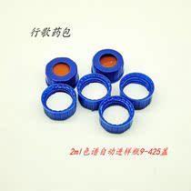 2ml Chromatographic automatic injection bottle Brown with scale sample bottle screw mouth glass bottle headspace bottle 9-425 cap