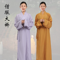 Monk's clothing coat Buddhist monk bhikhuni master nun monk's clothing long coat monk's clothing Buddha's clothing gray yellow