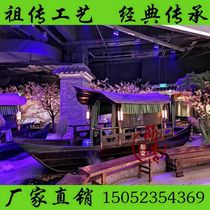 Wooden boat dining boat indoor water Chinese dining room dining boat imitation ancient outdoor cloak single puffy custom large boat banquet