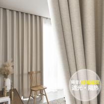 Curtains shade 2021 new bedroom Nordic minimal modern floating window room sun insulation and luxury