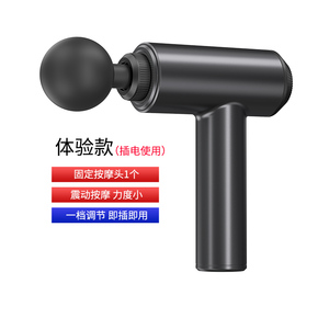 23元包邮 福客莱 筋膜枪 电动家用肌膜仪