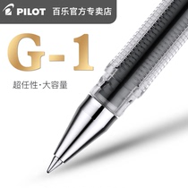 Japan PILOT Baile G1 gel pen Student exam special large-capacity water pen stationery office signature black red blue 0 5 0 7mm bullet gel pen BL-G1-5 interchangeable