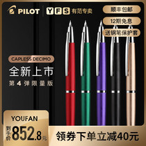 SF 12-issue Interest-free Japanese PILOT Baile Capless Decimo Dream Series limited pressing telescopic 18k gold tip FCT-1500 pen gift box Gift