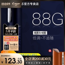 Japan PILOT Baile limited 88G pen metal pen ink gift box FP-MR2 set High-end gift for student writing practice Business men adult gift 78G upgraded version