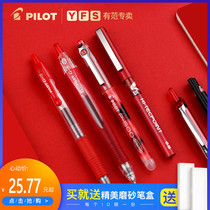 New Years gift to the teacher Japan pilot Baile student red gel pen set 0 5 Press the gel pen signature pen Teacher correction homework test paper special red water pen ballpoint pen