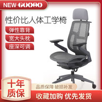 DVS Guoao ergonomic swivel chair Computer chair Home comfortable sedentary boss chair Gaming chair Reclining office chair