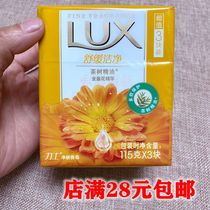 Lux Essential Oil Soap 115g * 3-pack Soothing Cleansing Tea tree essential Oil Calendula Essence Cleansing Soap