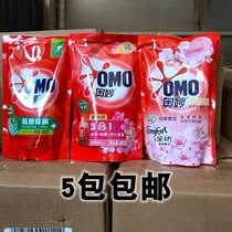 5 packs of mysterious anti-bacterial and anti-mite laundry liquid deep clean 480ml Mysterious 3-in-1 laundry liquid