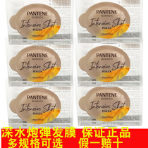 Pantene deep bubble bomb nourishing hair mask 12ml Qin Run high concentration moisturizing bullet cup hair mask repair hot dye damage
