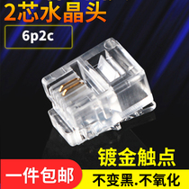 Telephone line Crystal Head 2-core 6p2c pure copper gold-plated crystal head RJ11 two-core seat extension phone connector