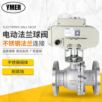 YMER electric ball valve stainless steel electric flange ball valve electric ball valve water vapour oil product flange connection
