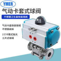 YMER stainless steel sanitary grade pneumatic three-piece quick-fit two-pass ball valve double acting chuck-type clamp type DN25