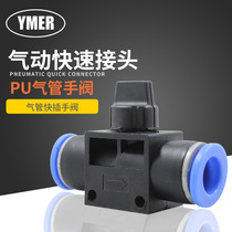 Pneumatic quick connector pu air pipe hose hand valve manual switch pipe valve PE plastic pipe quick plug HPA8