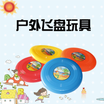Frisbee Childrens frisbee Plastic flying saucer Childrens parent-child spring outing Outdoor sports toy Logo plate Logo plate
