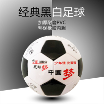 2 7 Foam super bright PVC rubber liner No 4 No 5 football primary and secondary school students young children black and white football