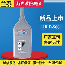 Guangzhou Lantai ultrasonic leak detector ULD-586 ultrasonic leak detector ultrasonic gas leak detector