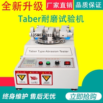 Upgrade Taber5135 abrasion meter floor wear meter leather wear meter plastic surface wear tester