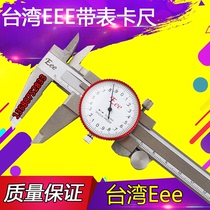 Taiwan Eee with table caliper 0-150 200 300MM stainless steel gauge four-use caliper two-way shockproof
