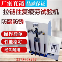 Zipper reciprocating fatigue testing machine Zipper reciprocating life testing machine Zipper pulling durability testing machine