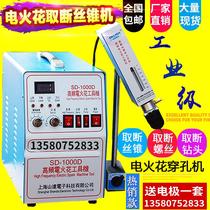 High frequency electric spark punching machine to take off the drill head machine to take off the screw machine to take the tap machine electric pulse perforation
