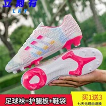 Hua Qiang Hui Li Yuanyan Soccer Shoe Smashing Nail Male AG Changpin Short Nail Assassin Chinese College Student Competition Training Shoes Sneakers