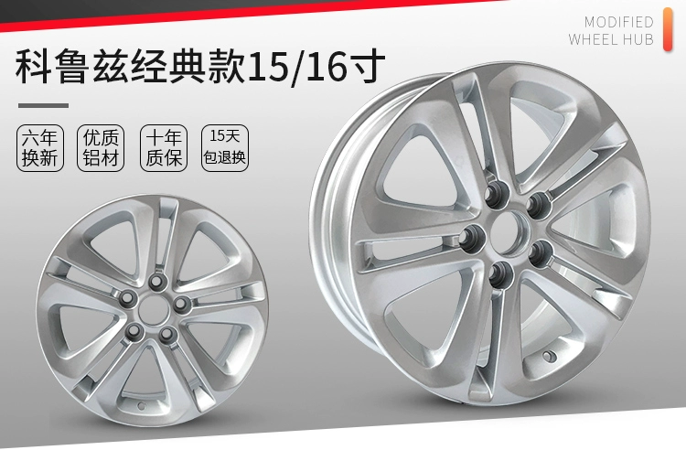 Kovaz 15 inch cổ điển Cruze 16 Chuang mát 17 Angola Yinglang gốc sửa đổi hợp kim nhôm bánh xe 	mâm vành ô tô