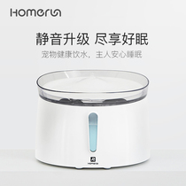Homan second generation cat water dispenser Automatic circulating water mobile water dispenser Live water Dog pet water dispenser