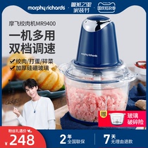 Mofei meat grinder household electric automatic multifunctional beating meat filling mixer dumpling filling small cooking meat mincer